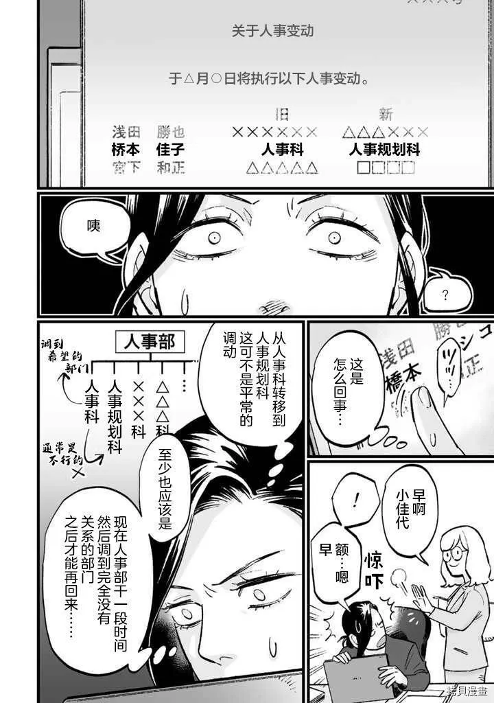 第08话 第4页
