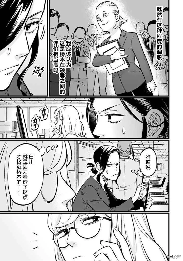 第08话 第5页