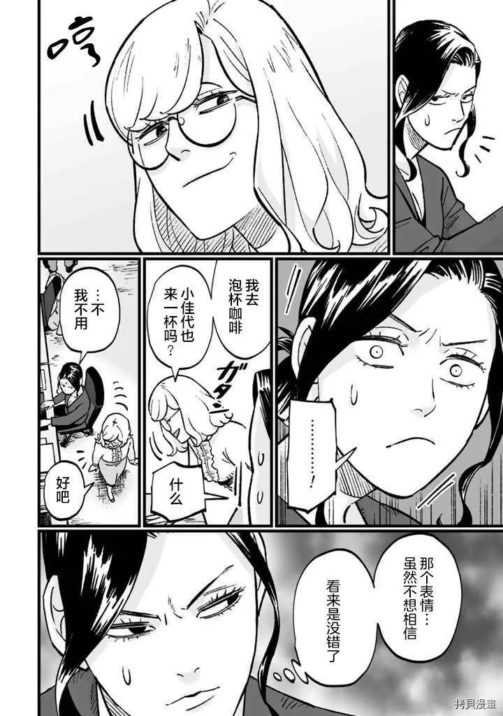 第08话 第6页