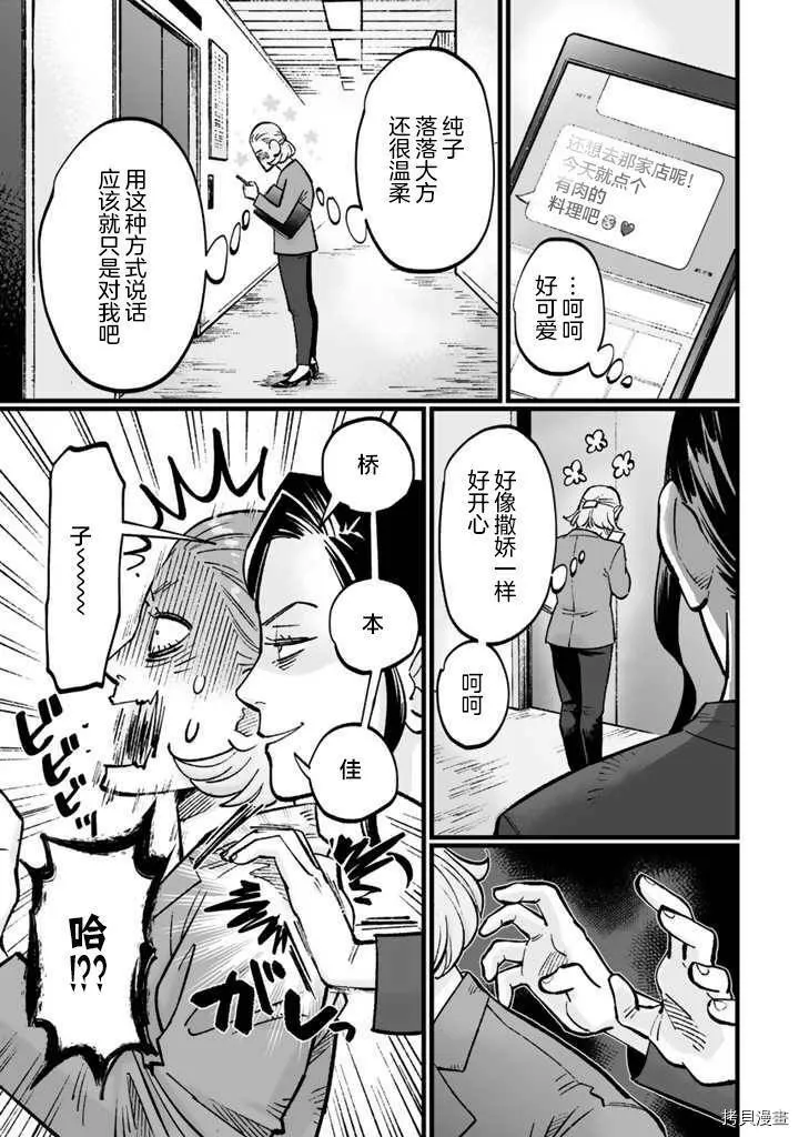 第08话 第7页