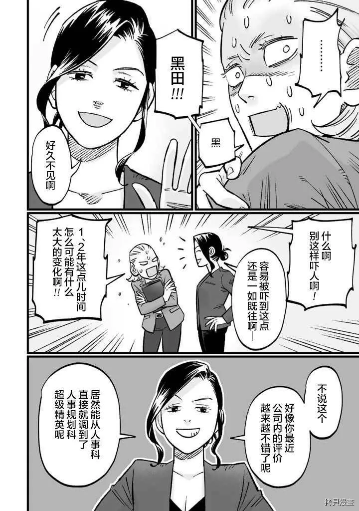 第08话 第8页