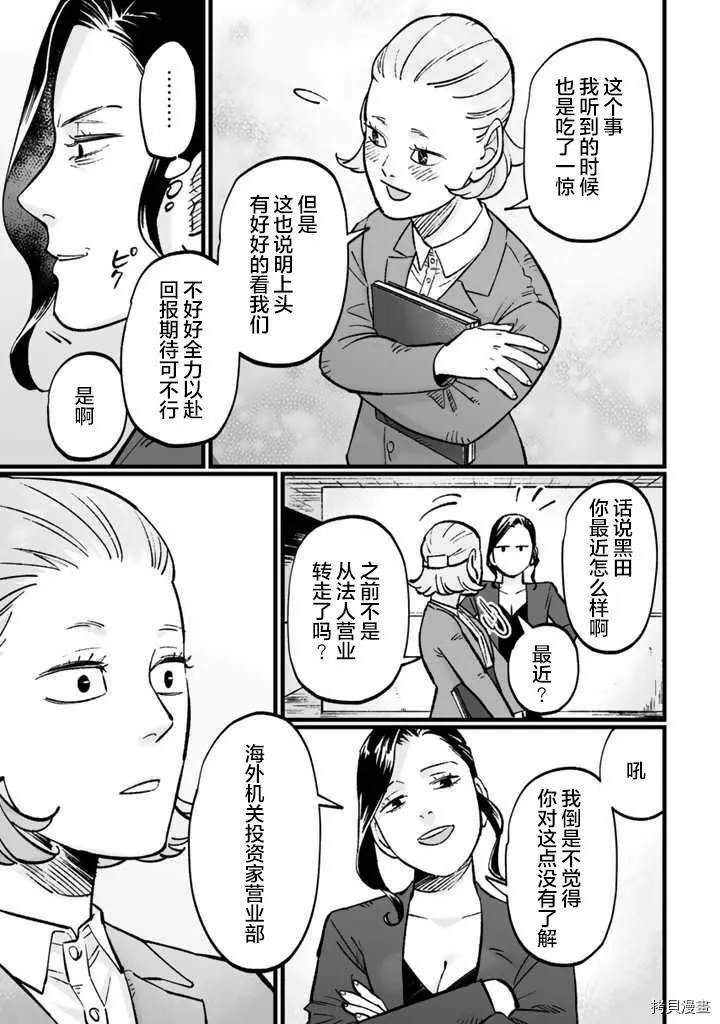 第08话 第9页