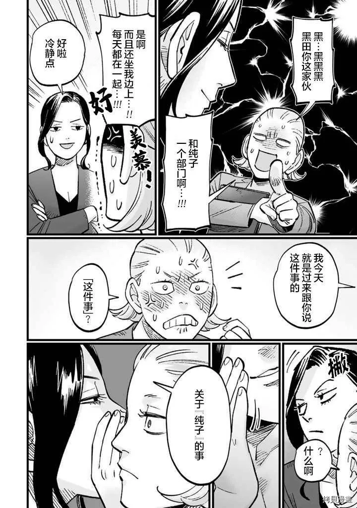 第08话 第10页