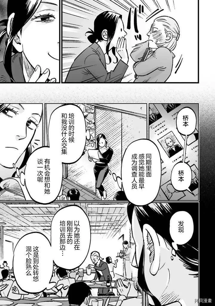 第08话 第11页