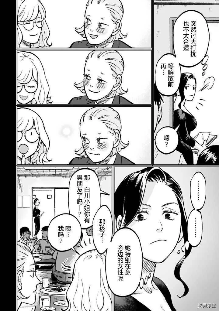 第08话 第12页