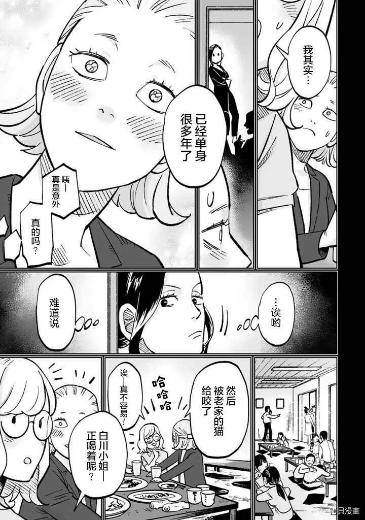 第08话 第13页