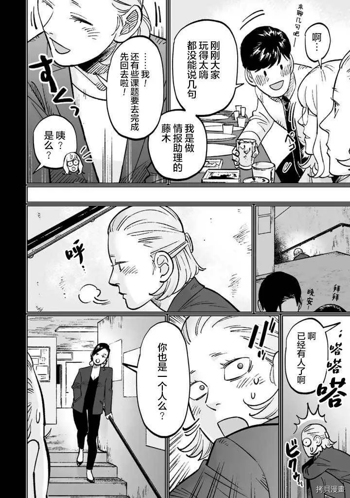 第08话 第14页