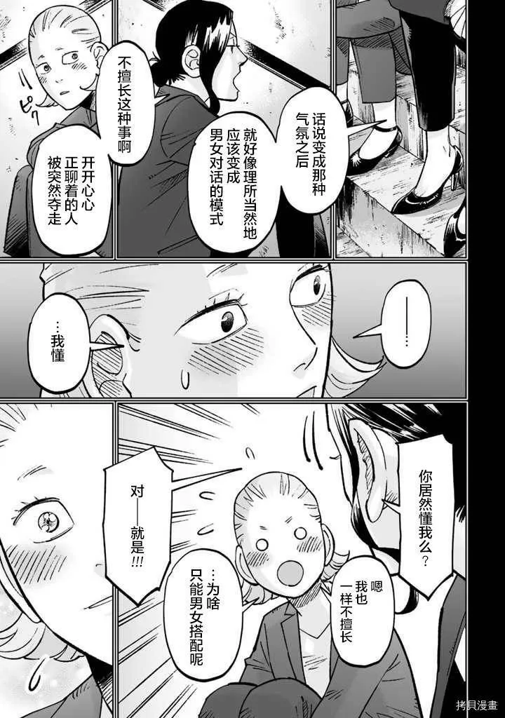 第08话 第15页