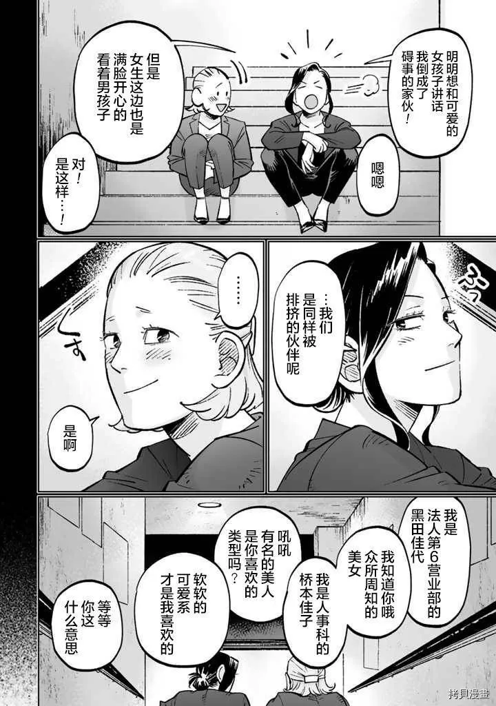 第08话 第16页