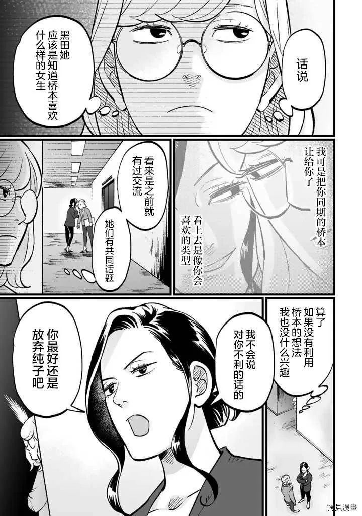 第08话 第17页