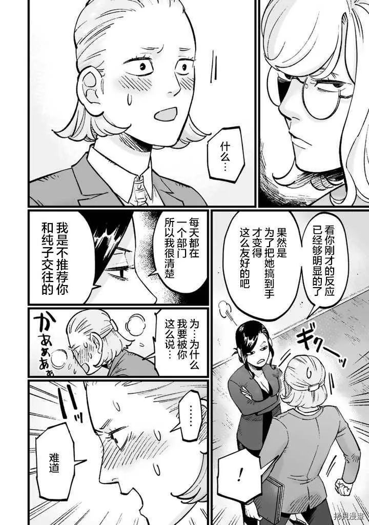 第08话 第18页