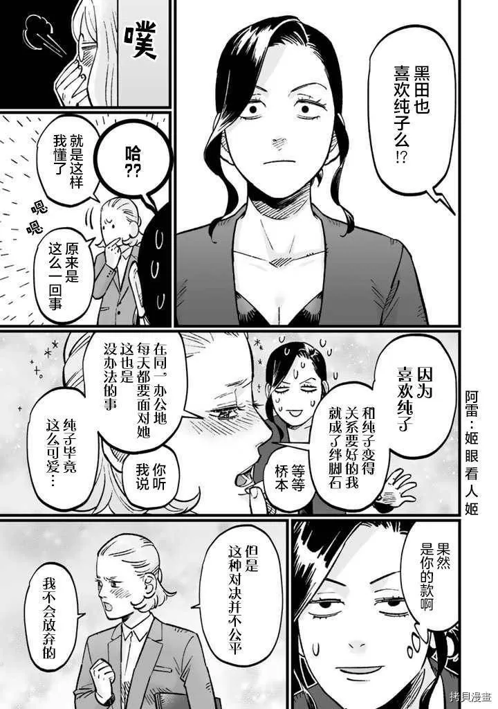 第08话 第19页