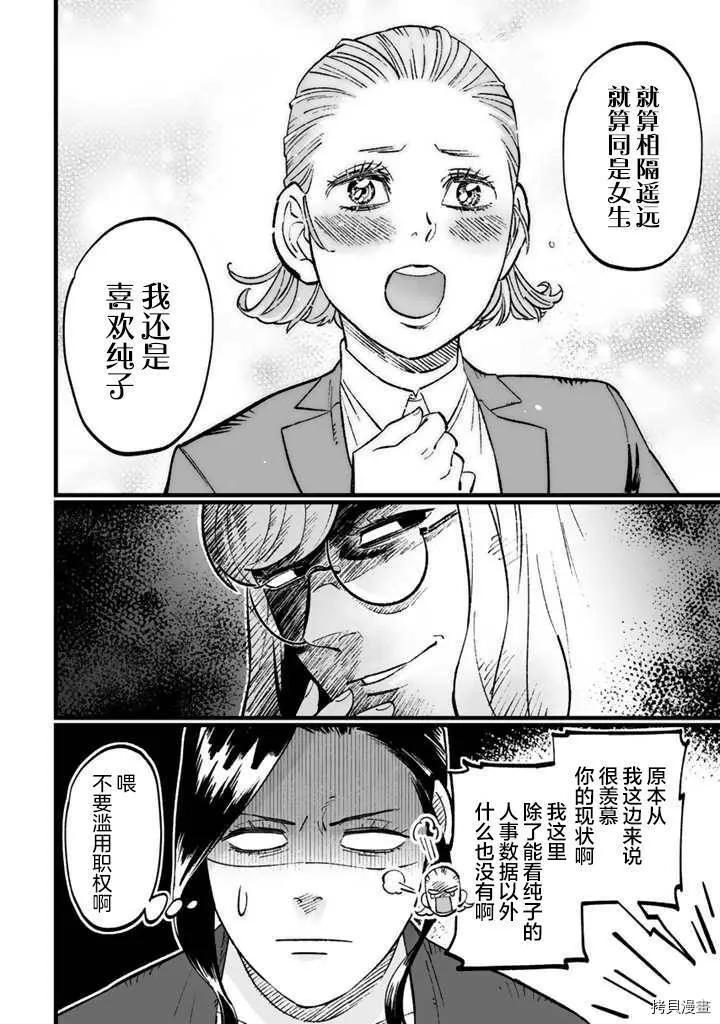 第08话 第20页