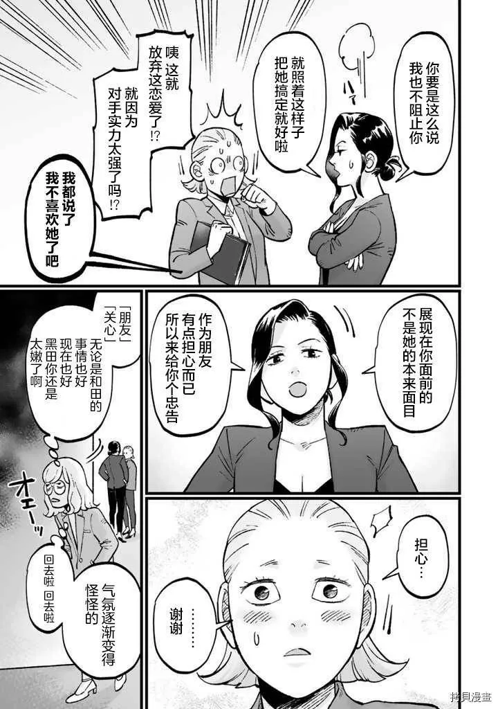 第08话 第21页