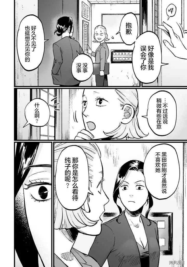 第08话 第22页
