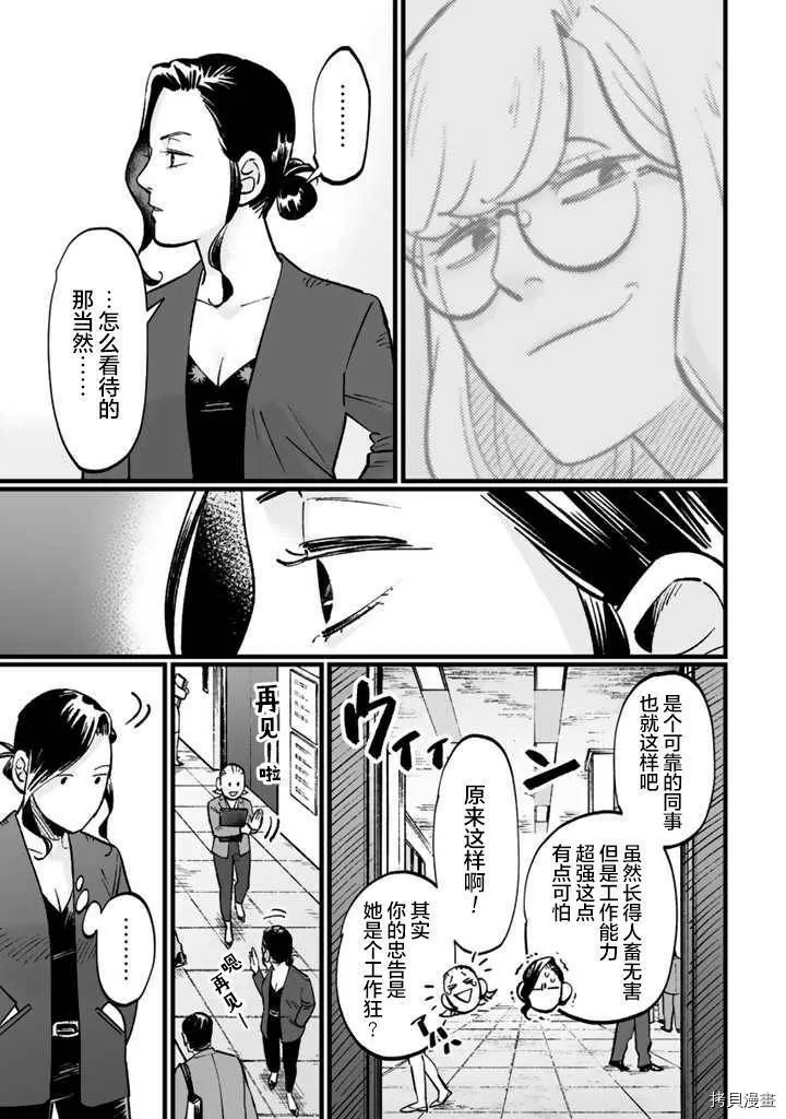 第08话 第23页