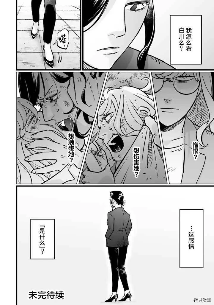 第08话 第24页