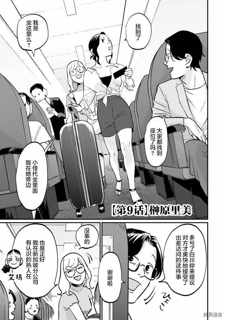 第09话 第1页