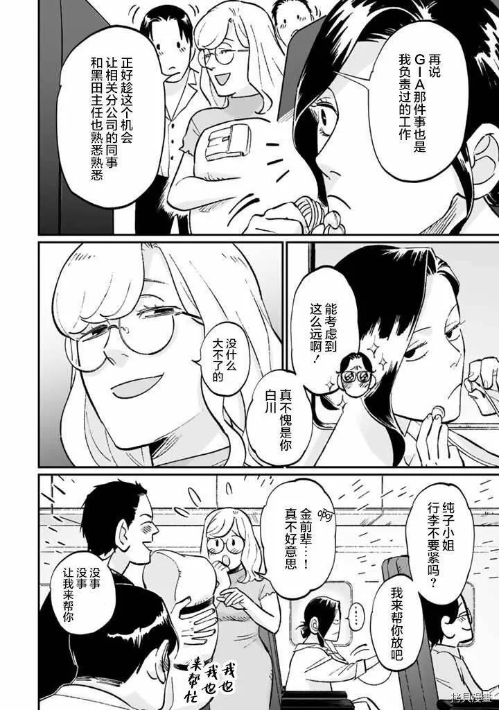 第09话 第2页