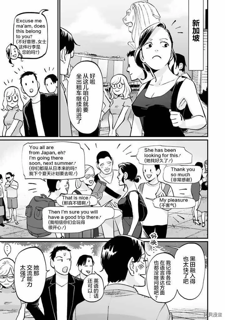 第09话 第3页