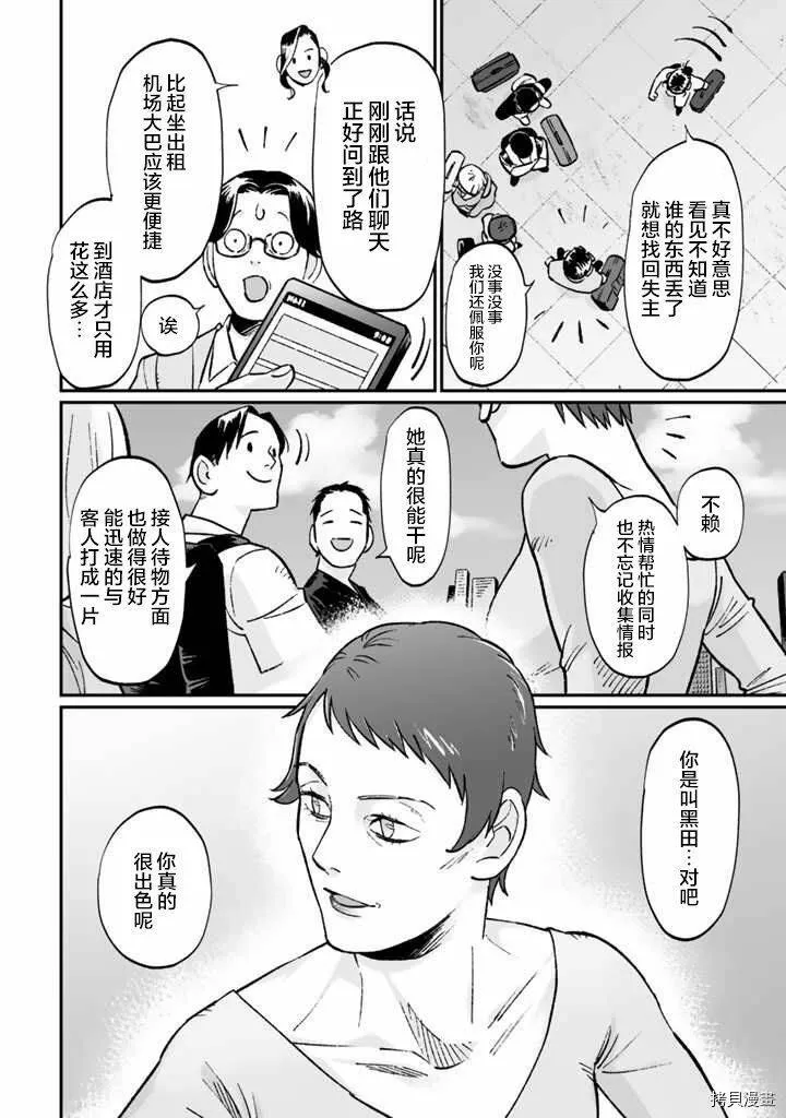 第09话 第4页
