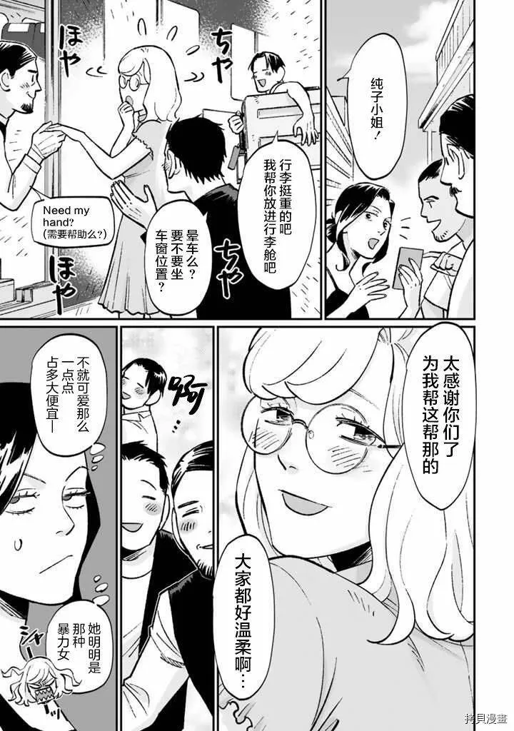 第09话 第5页