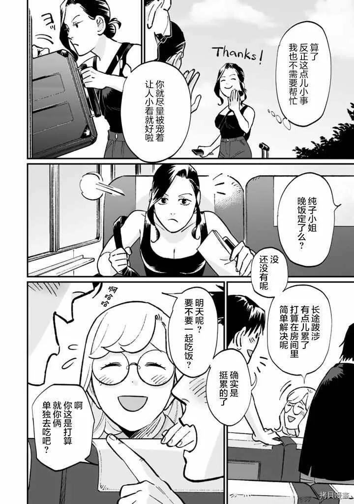 第09话 第6页