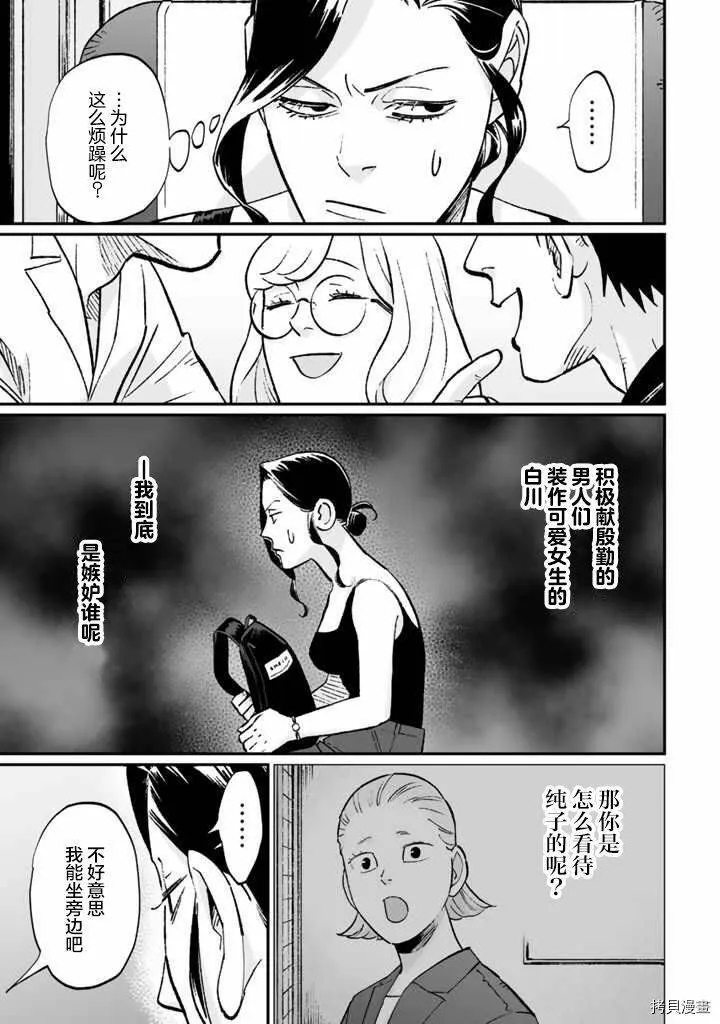 第09话 第7页