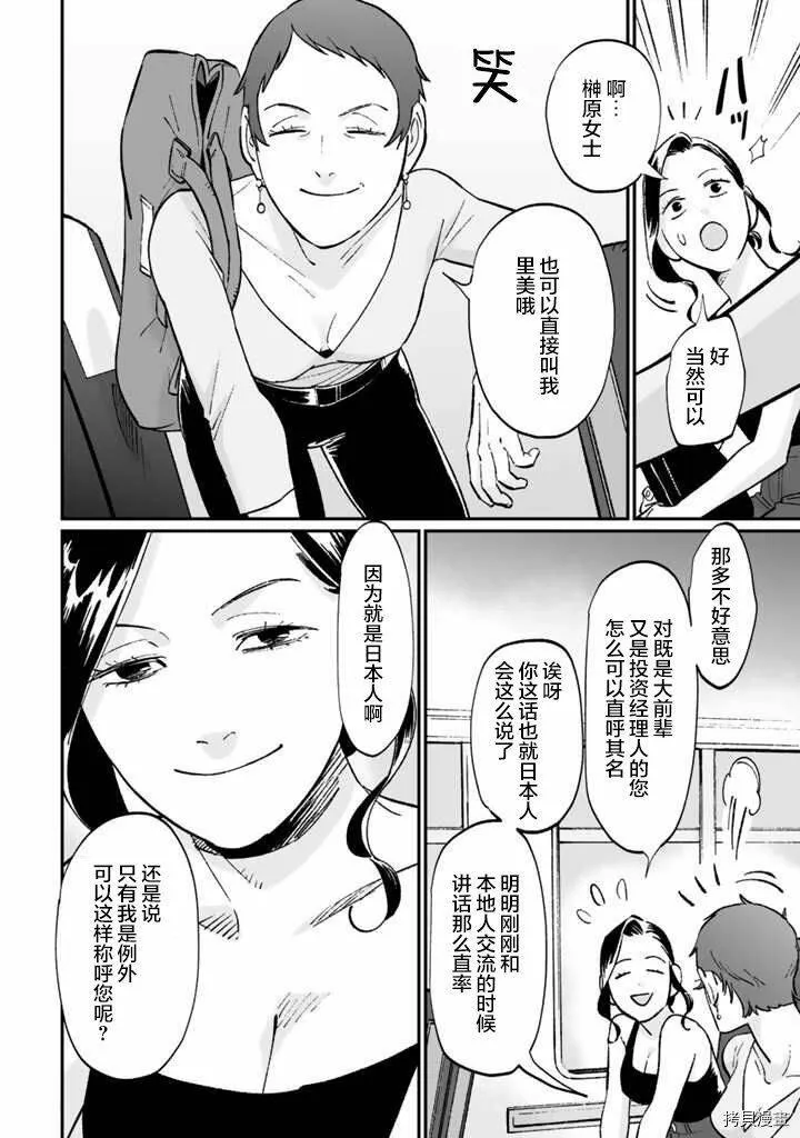 第09话 第8页