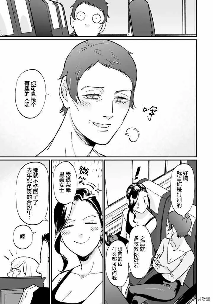 第09话 第9页
