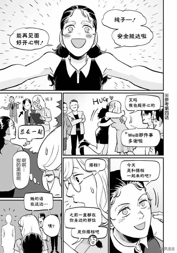 第09话 第11页
