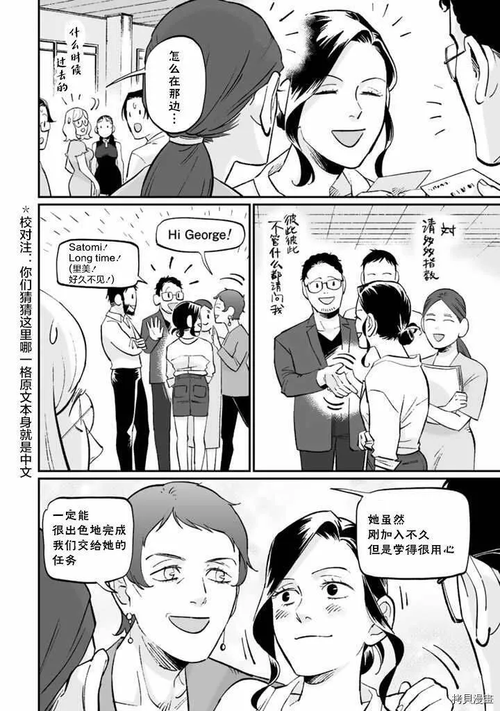 第09话 第12页