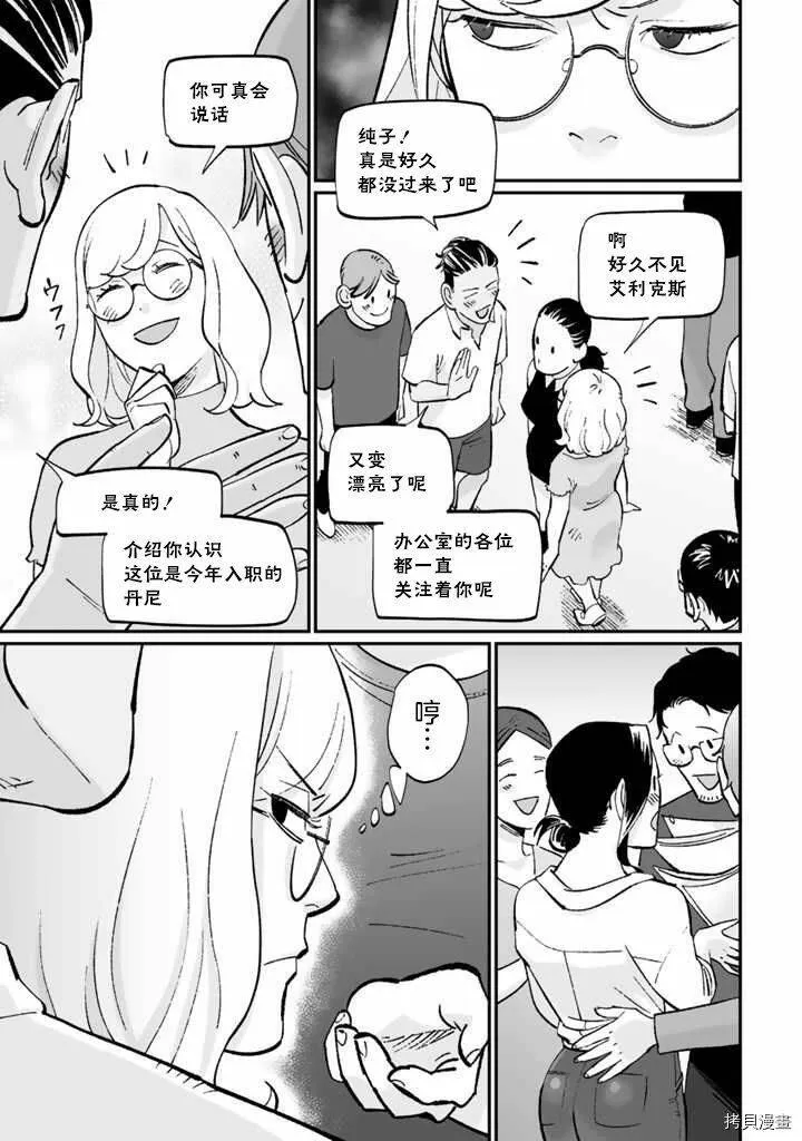 第09话 第13页