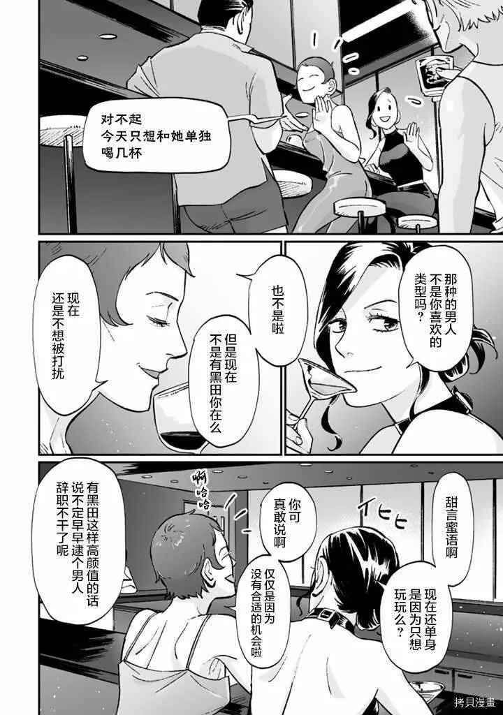 第09话 第14页