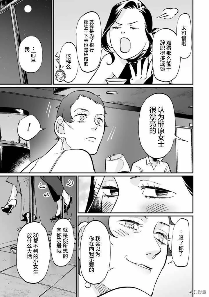 第09话 第15页