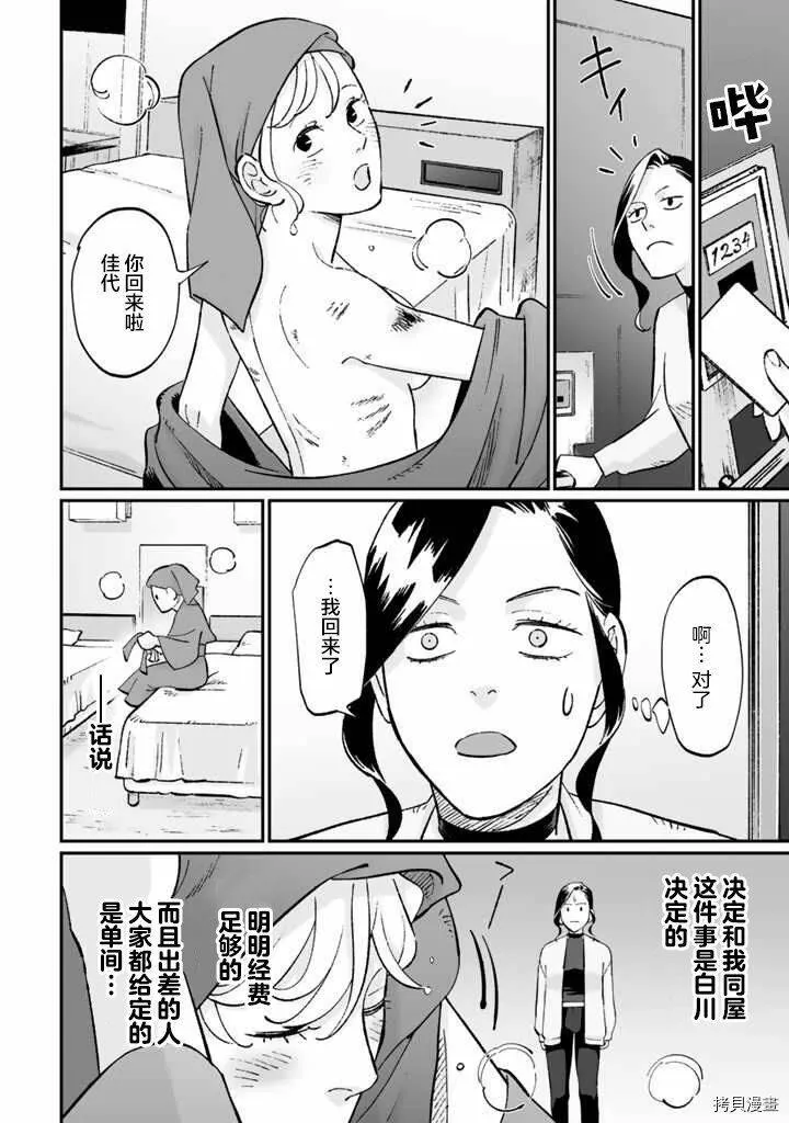 第09话 第16页