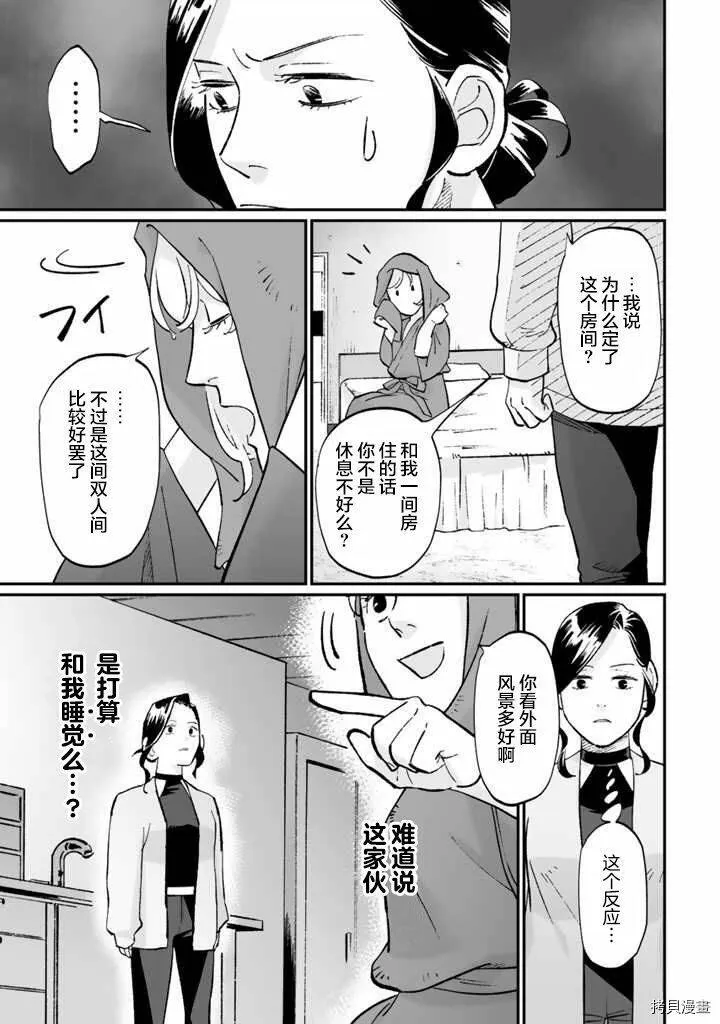 第09话 第17页