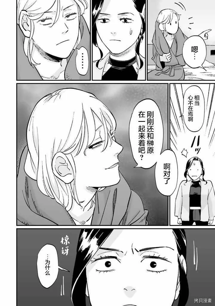 第09话 第18页