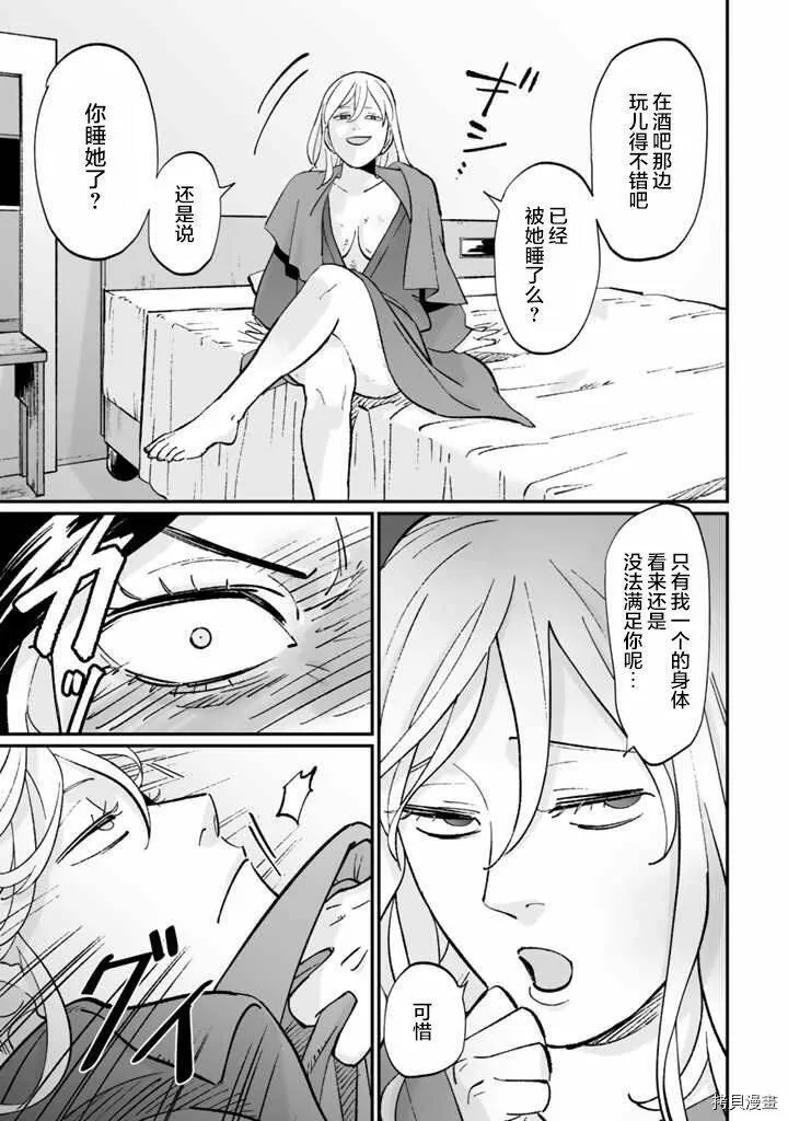 第09话 第19页