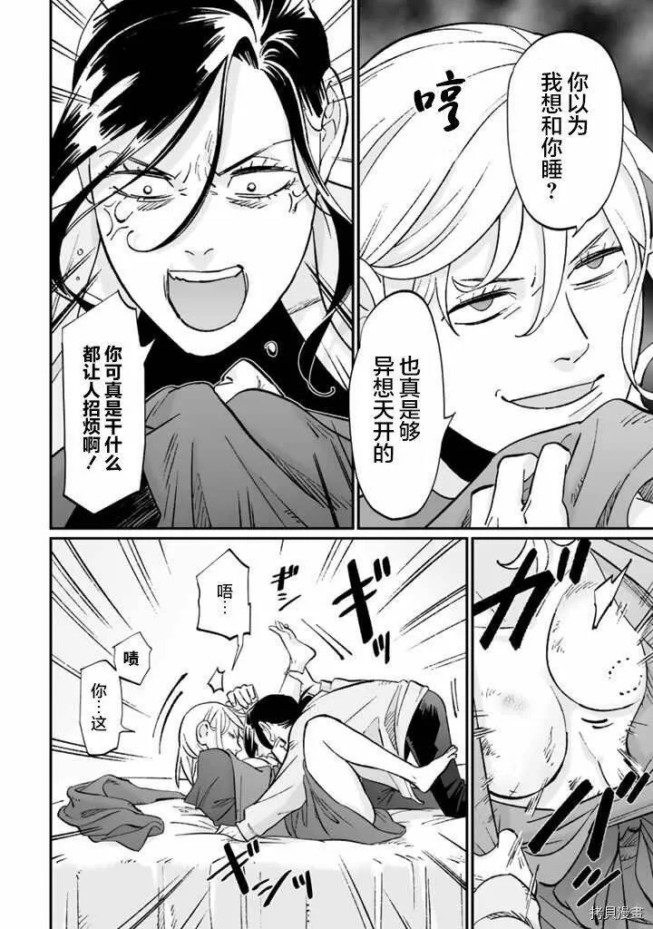 第09话 第20页