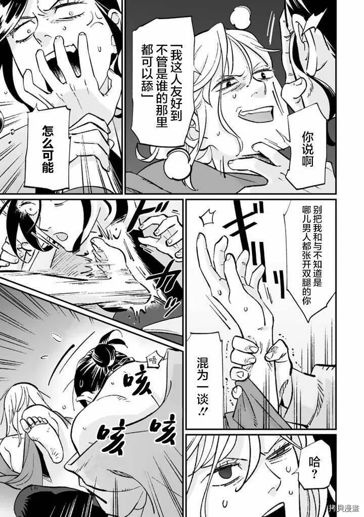 第09话 第21页