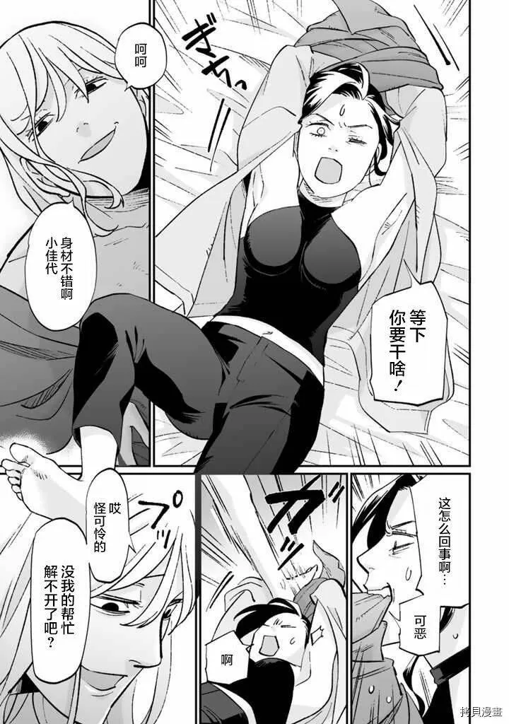 第09话 第23页