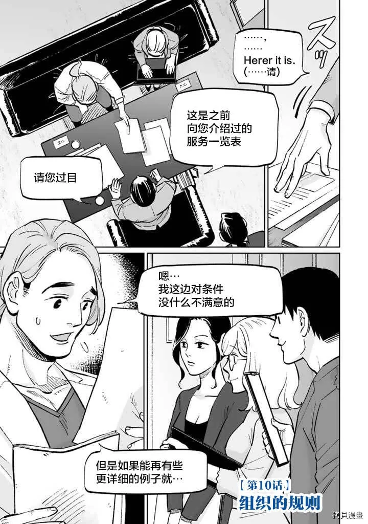 第09话 第27页