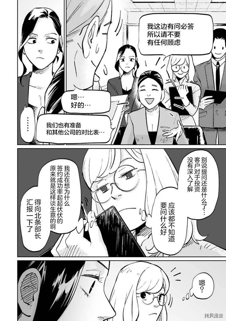 第09话 第28页
