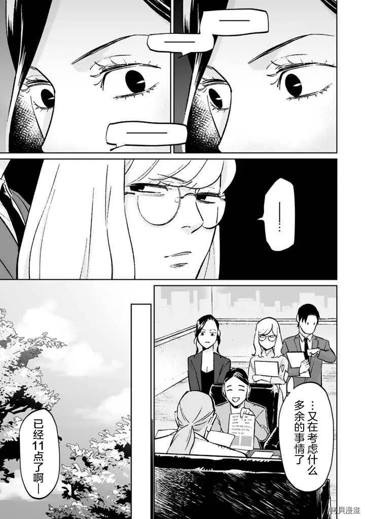 第10话 第3页