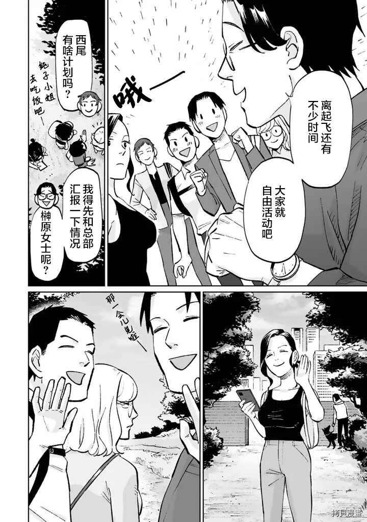 第10话 第4页
