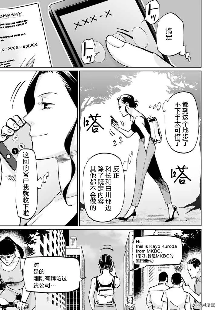 第10话 第5页