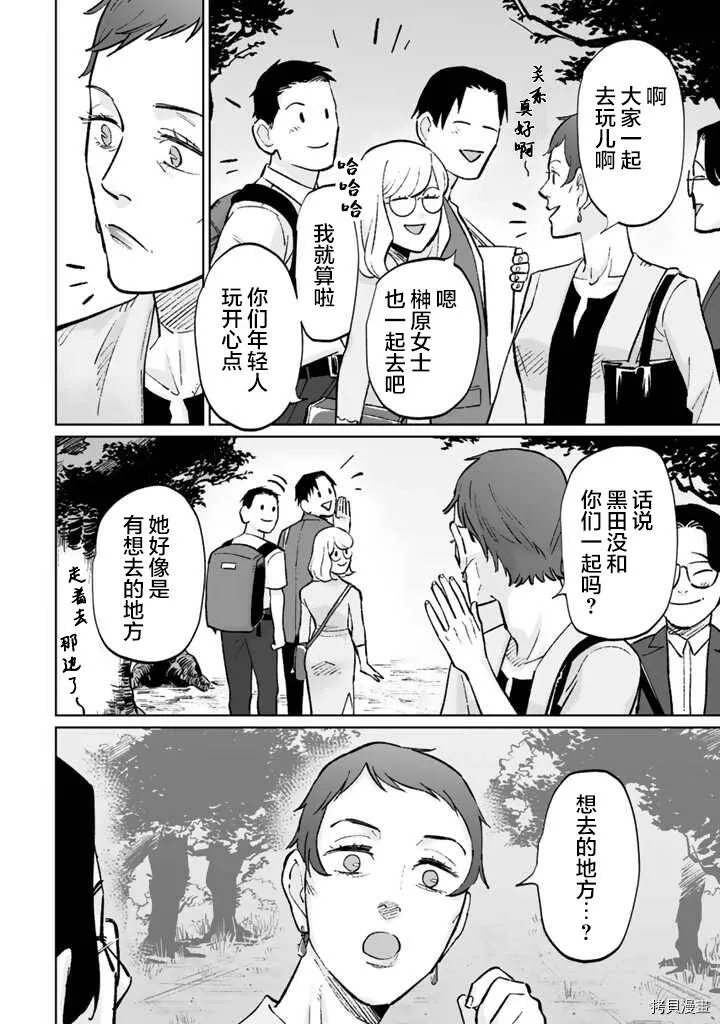第10话 第6页