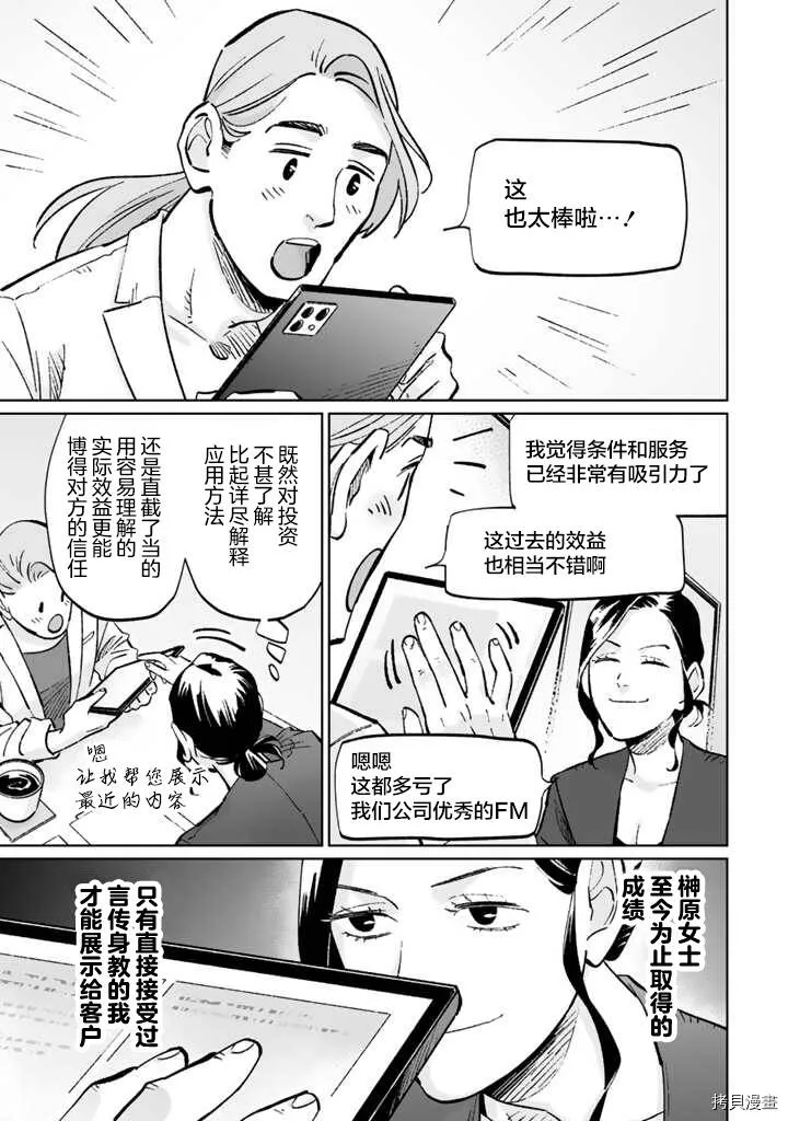 第10话 第7页