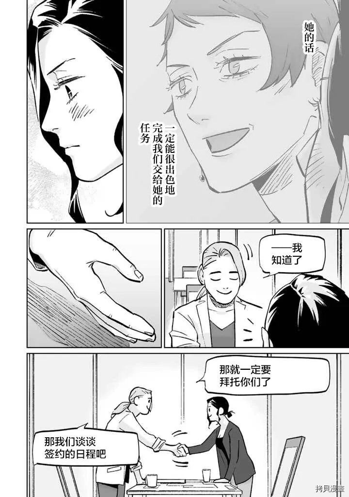 第10话 第8页